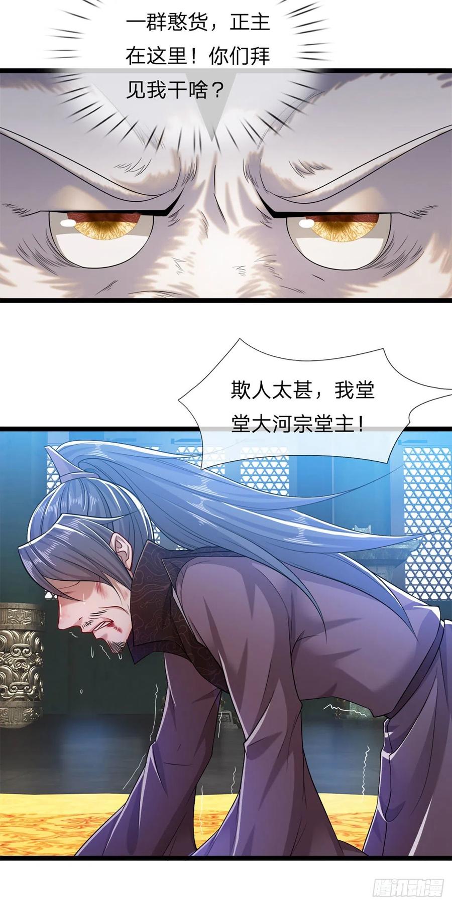 被困百万年：弟子遍布诸天万界 第33话 拜见祖宗，正主在这 第28页