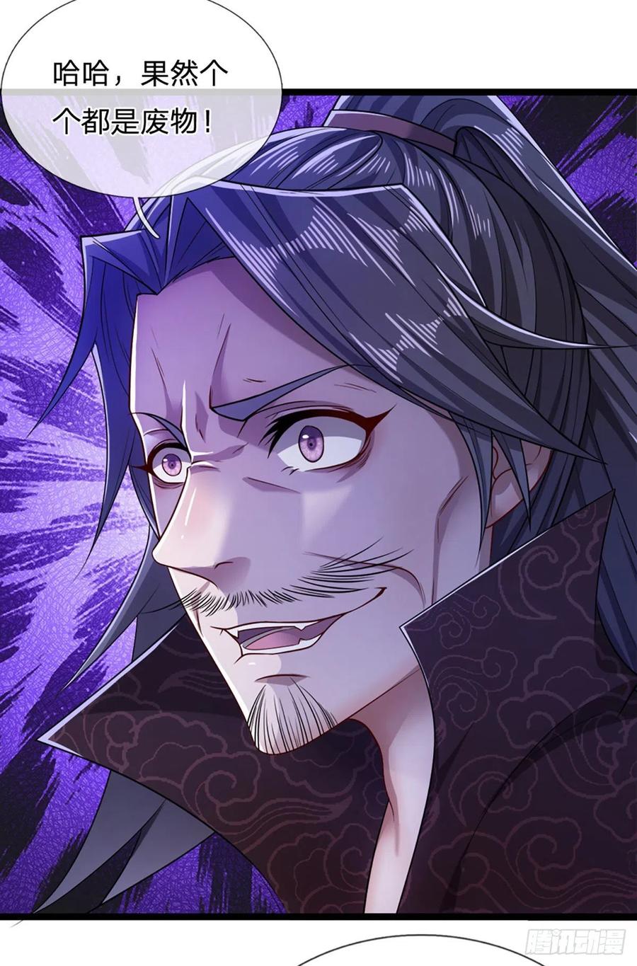 被困百万年：弟子遍布诸天万界 第33话 拜见祖宗，正主在这 第12页