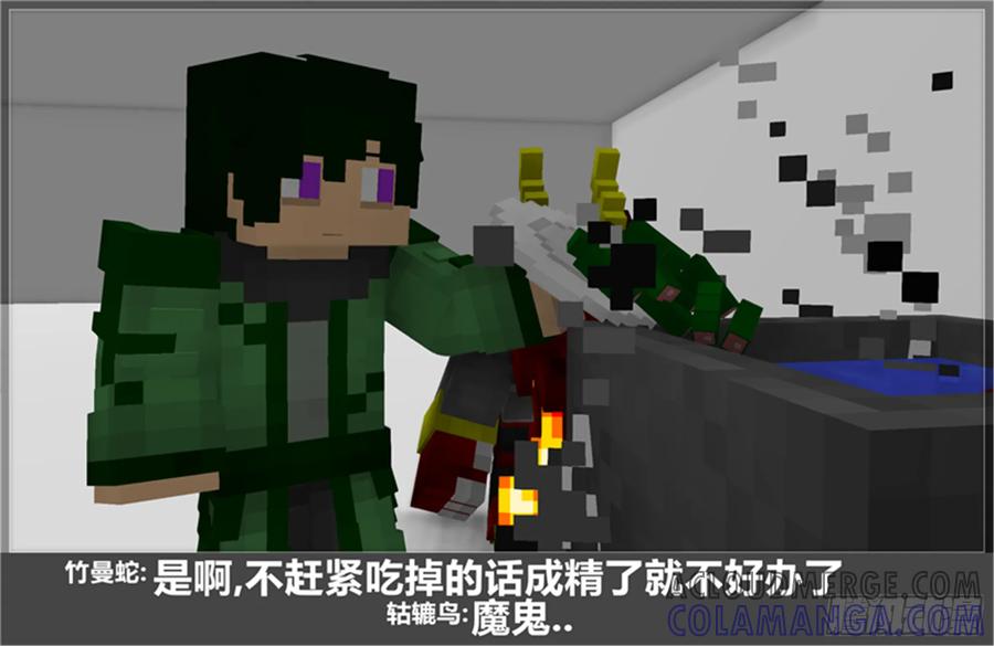 《我的世界：晨曦传记番外》摄影棚日常22 第73页