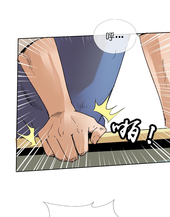 《祖先帮帮忙》第35话 第30页