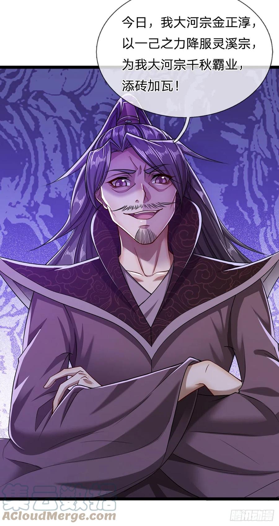 被困百万年：弟子遍布诸天万界 第33话 拜见祖宗，正主在这 第13页
