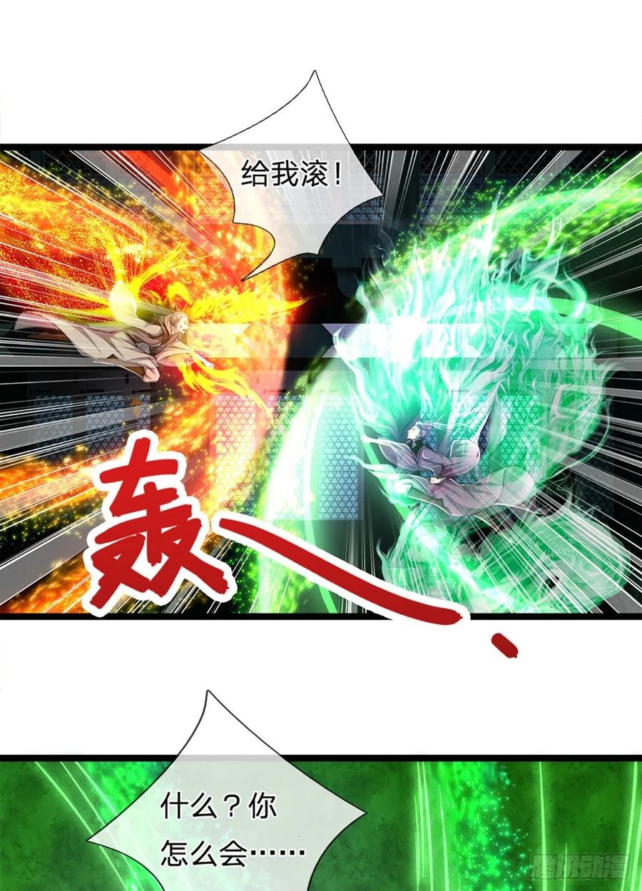 被困百万年：弟子遍布诸天万界 第33话 拜见祖宗，正主在这 第4页