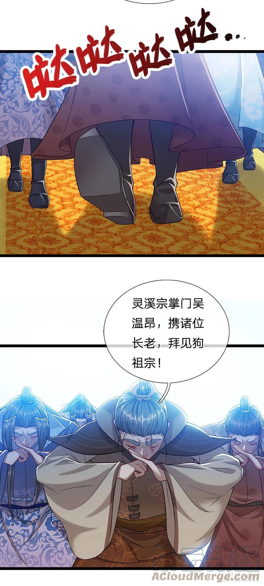 被困百万年：弟子遍布诸天万界 第33话 拜见祖宗，正主在这 第25页