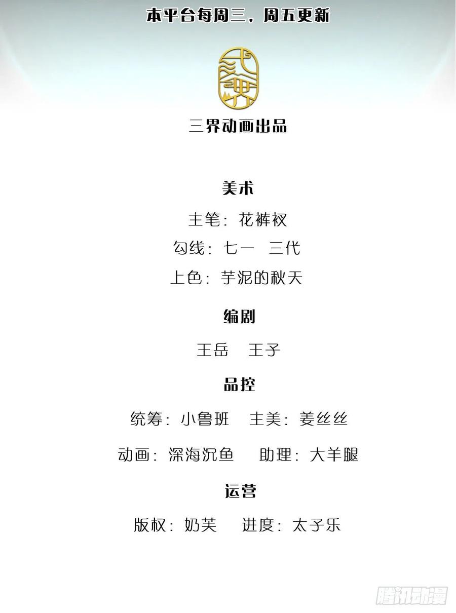 被困百万年：弟子遍布诸天万界 第33话 拜见祖宗，正主在这 第2页