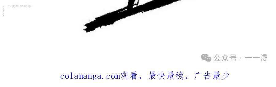 《黑杀》第35集 第80页