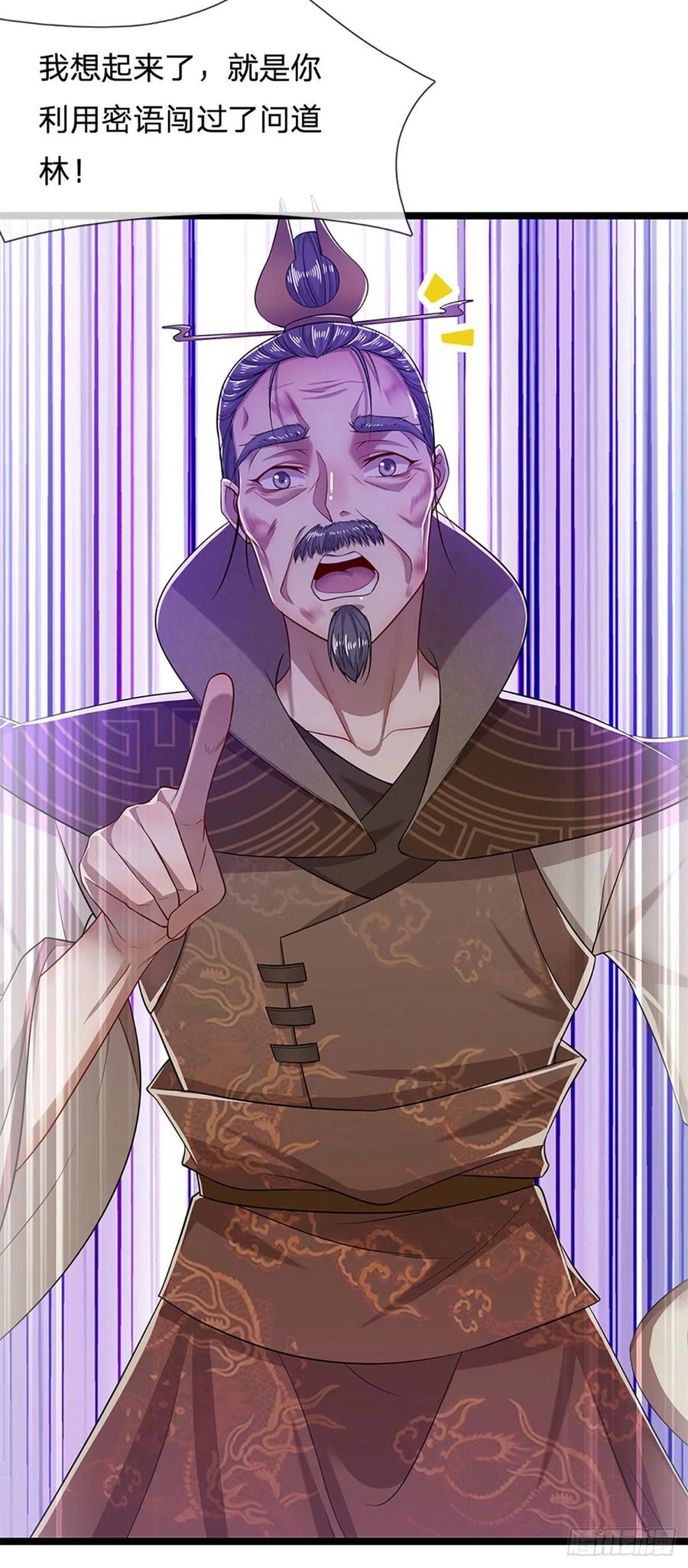 被困百万年：弟子遍布诸天万界 第34话 大言不惭，何德何能 第8页