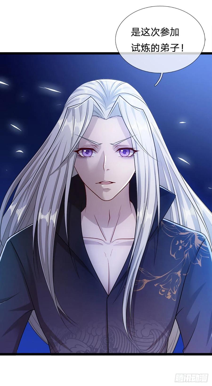 被困百万年：弟子遍布诸天万界 第34话 大言不惭，何德何能 第6页