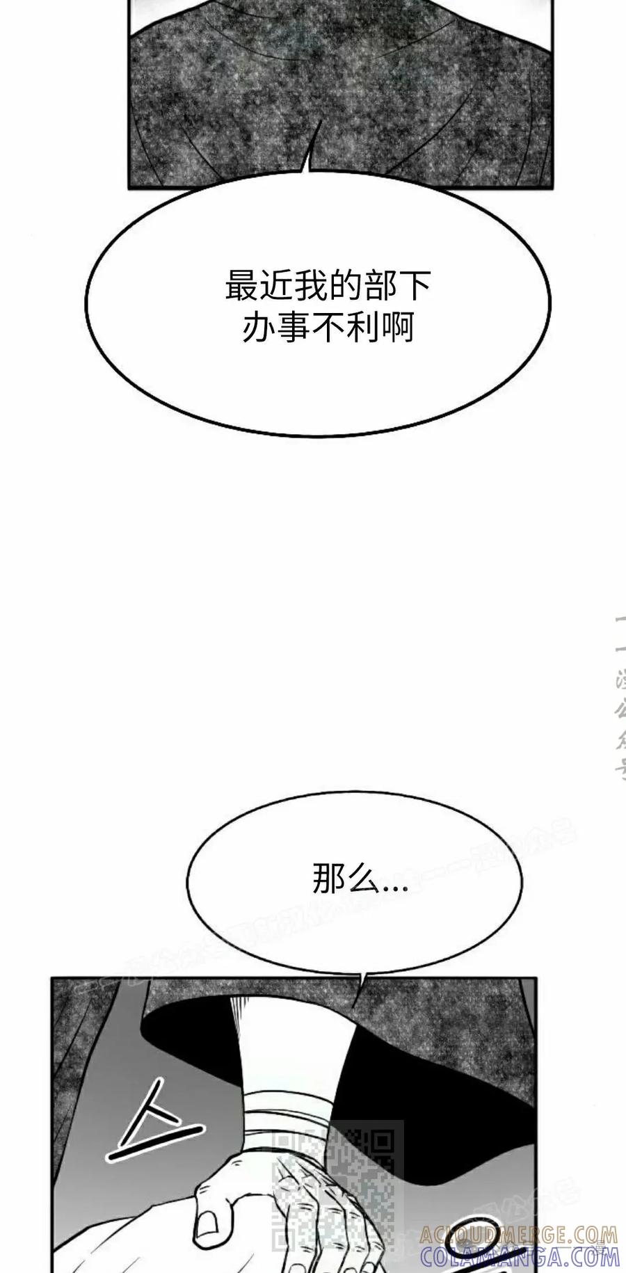 《黑杀》第36集 第19页