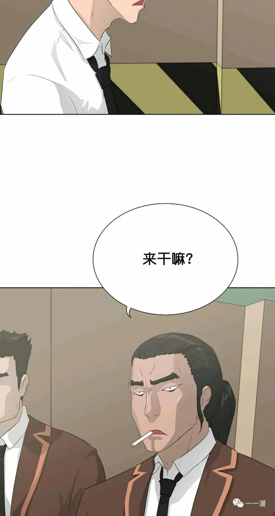 《触发人生》36 第69页