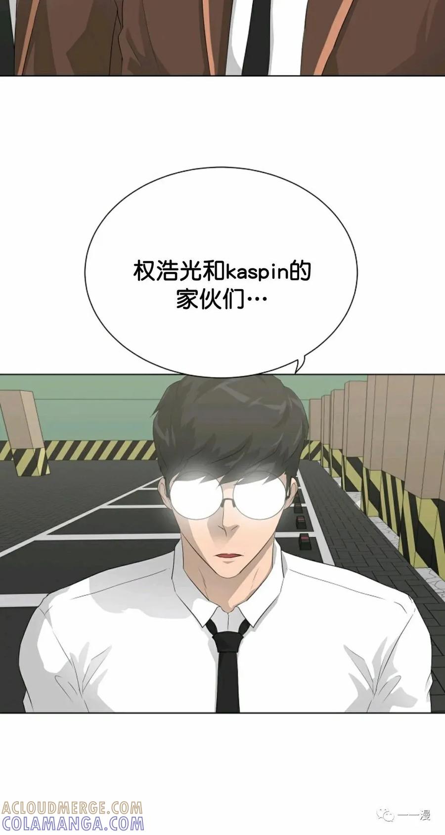 《触发人生》36 第70页