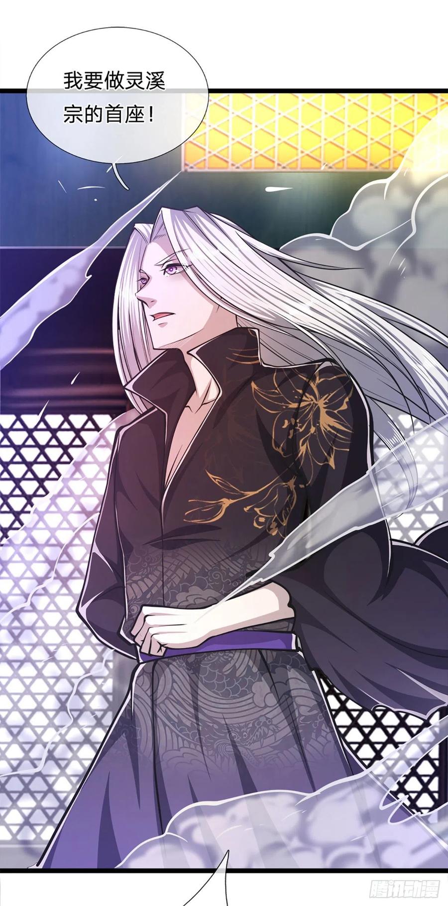 被困百万年：弟子遍布诸天万界 第34话 大言不惭，何德何能 第12页
