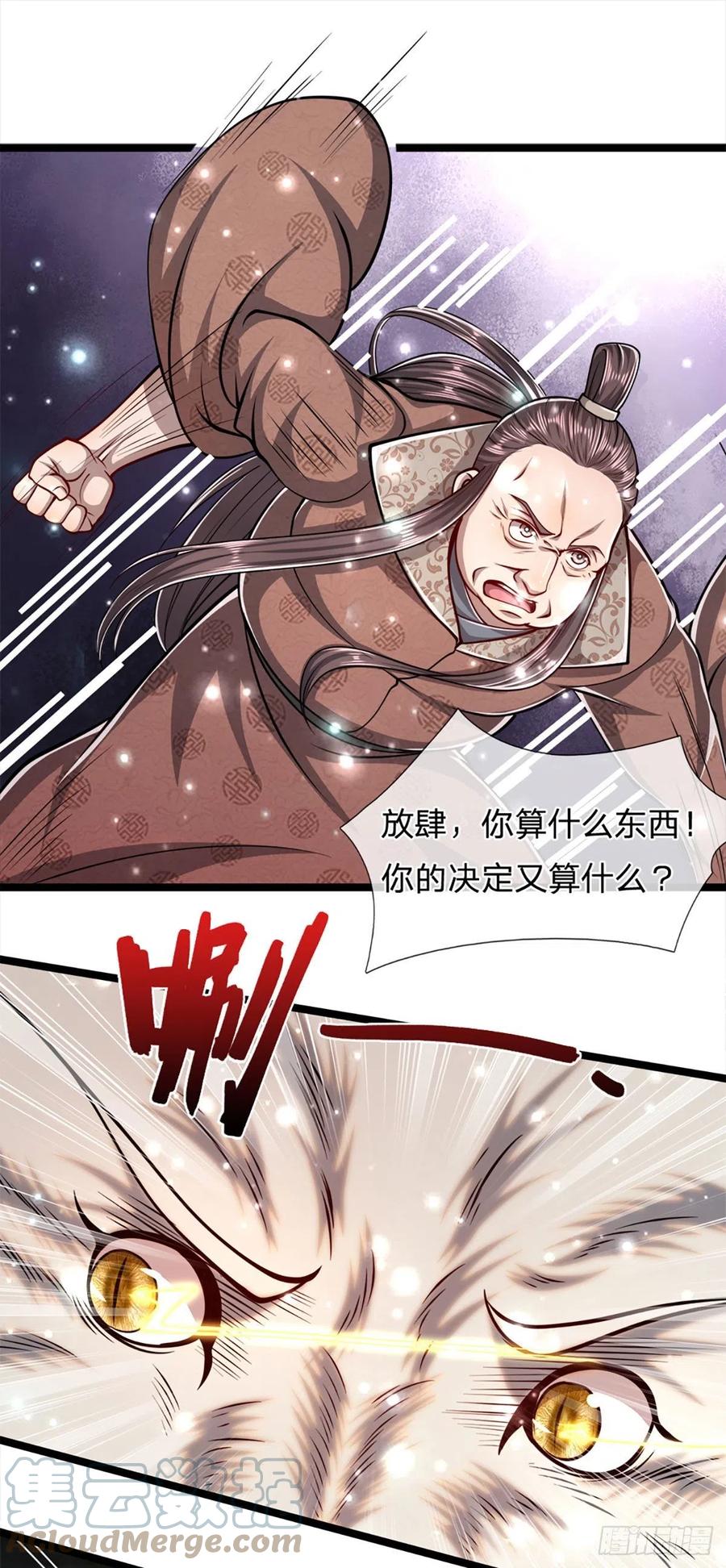 被困百万年：弟子遍布诸天万界 第34话 大言不惭，何德何能 第19页