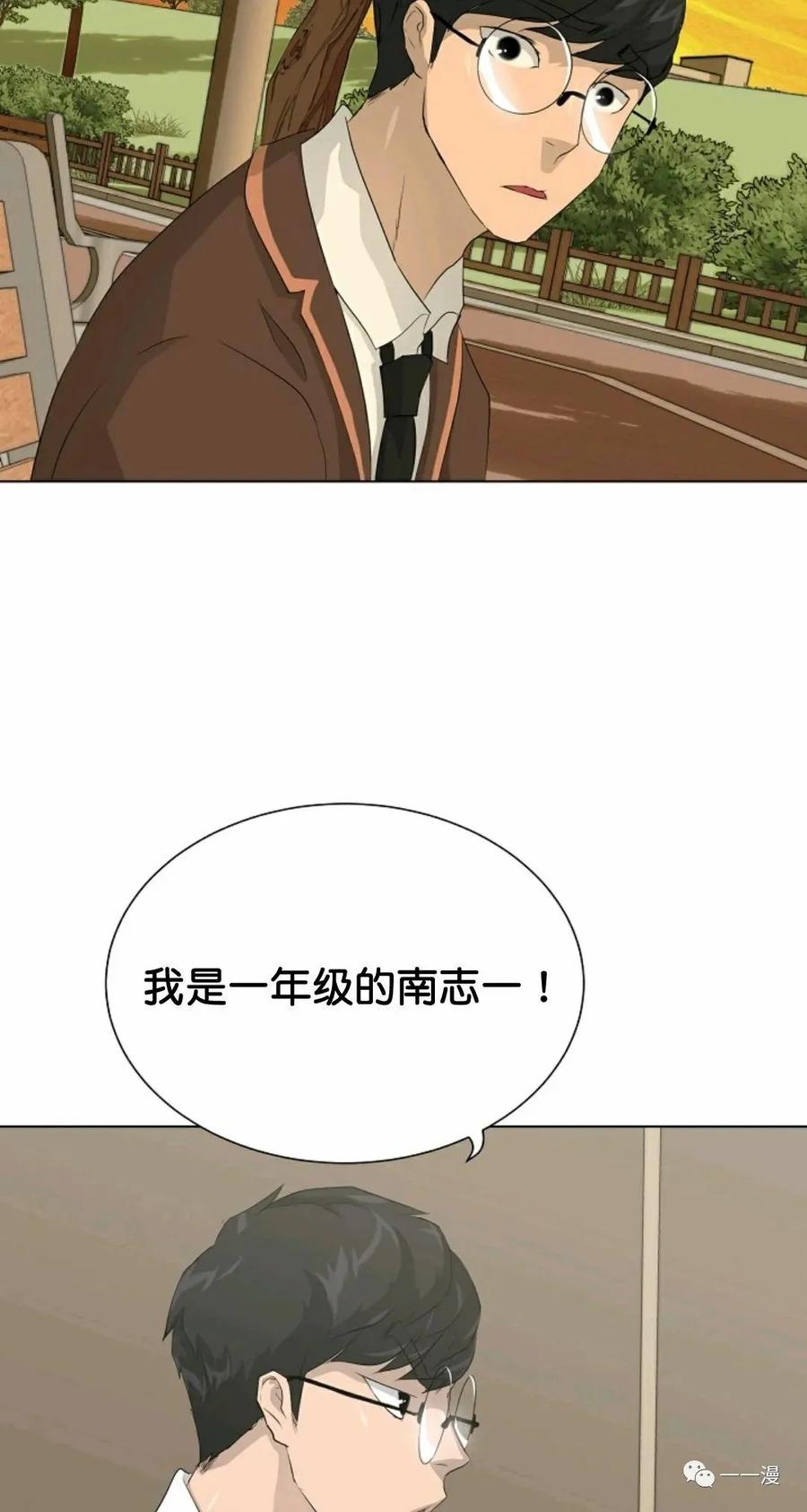 《触发人生》36 第68页