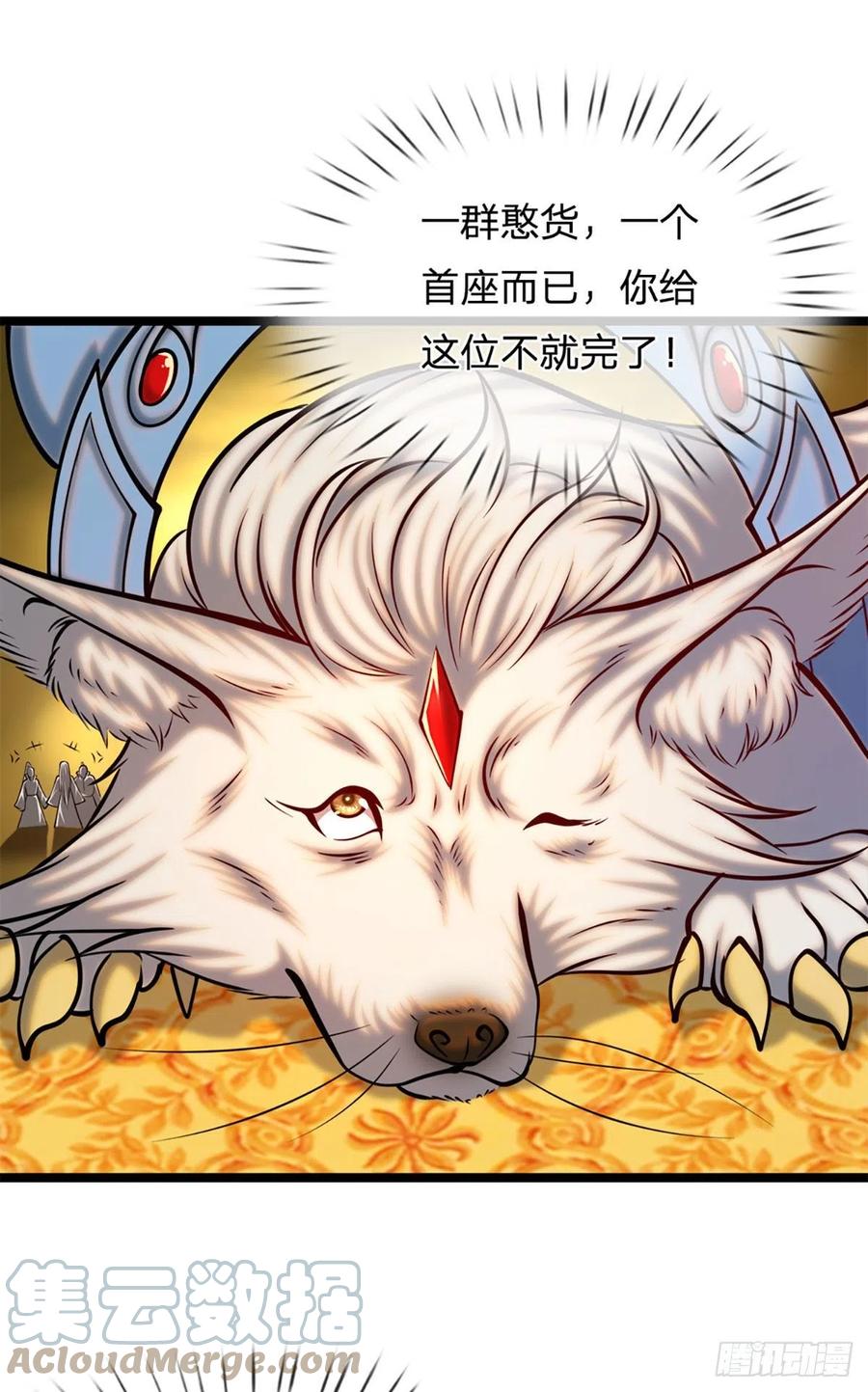 被困百万年：弟子遍布诸天万界 第34话 大言不惭，何德何能 第15页