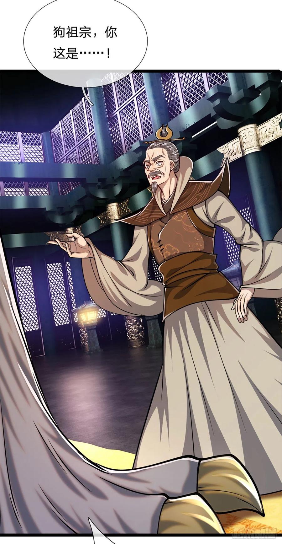 被困百万年：弟子遍布诸天万界 第34话 大言不惭，何德何能 第26页