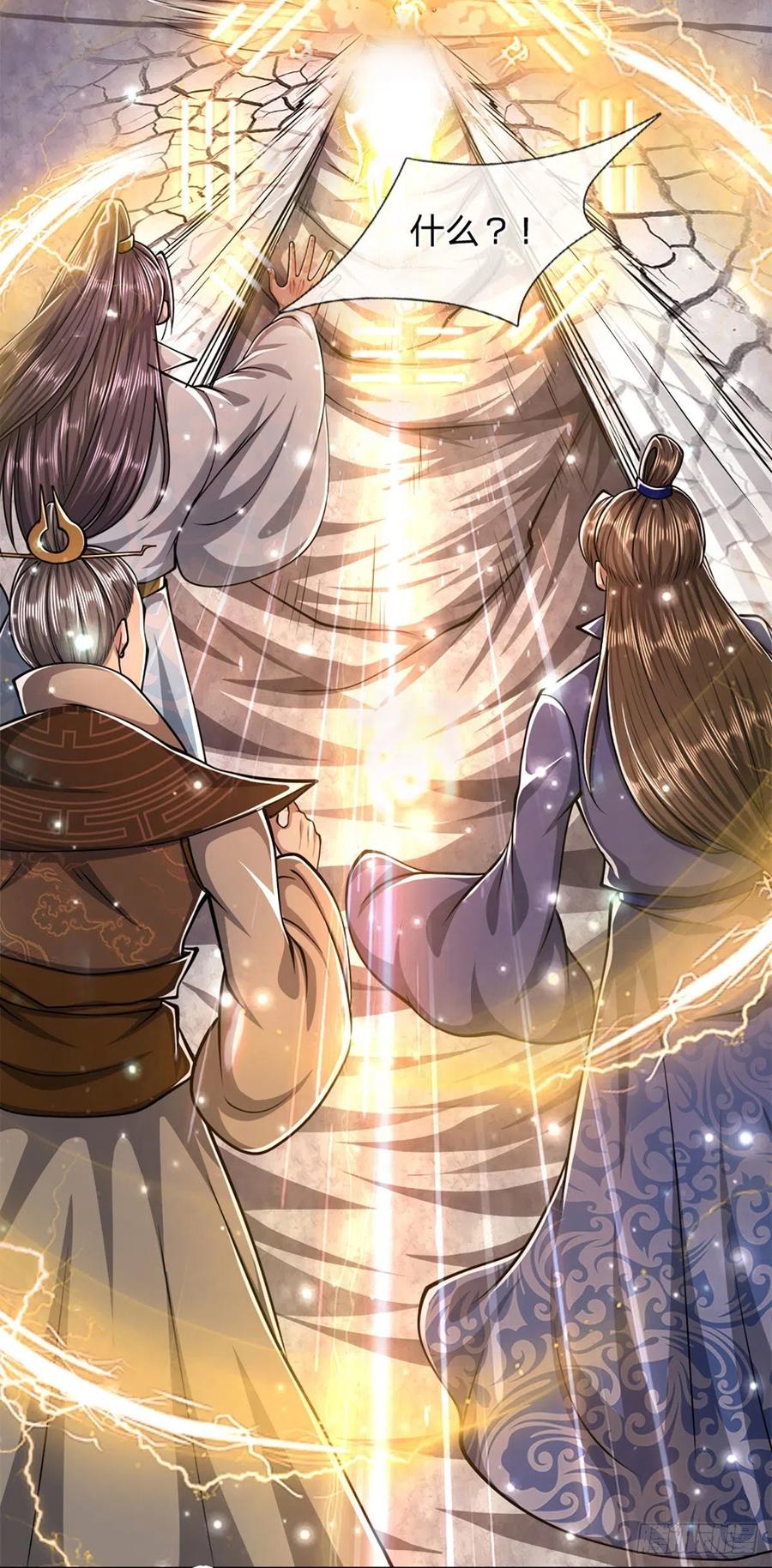 被困百万年：弟子遍布诸天万界 第34话 大言不惭，何德何能 第24页