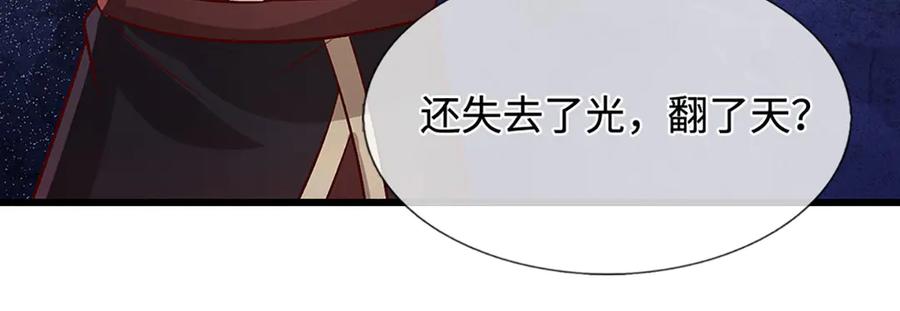 被困百万年：弟子遍布诸天万界 第359话 苍蝇拍子拍晕你 第65页