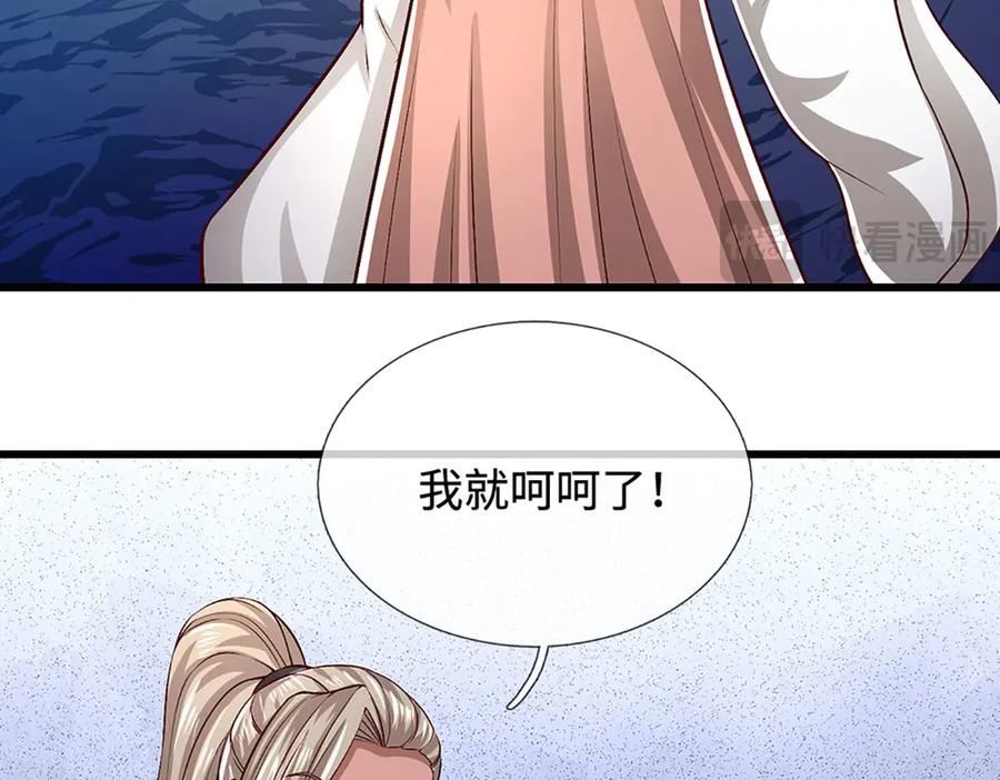被困百万年：弟子遍布诸天万界 第359话 苍蝇拍子拍晕你 第63页