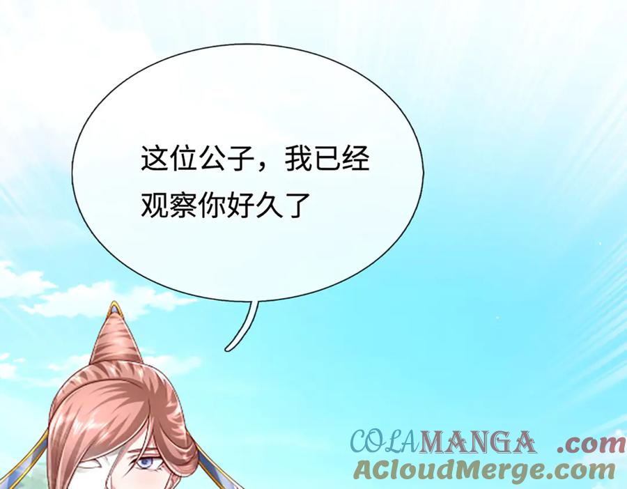 被困百万年：弟子遍布诸天万界 第359话 苍蝇拍子拍晕你 第46页