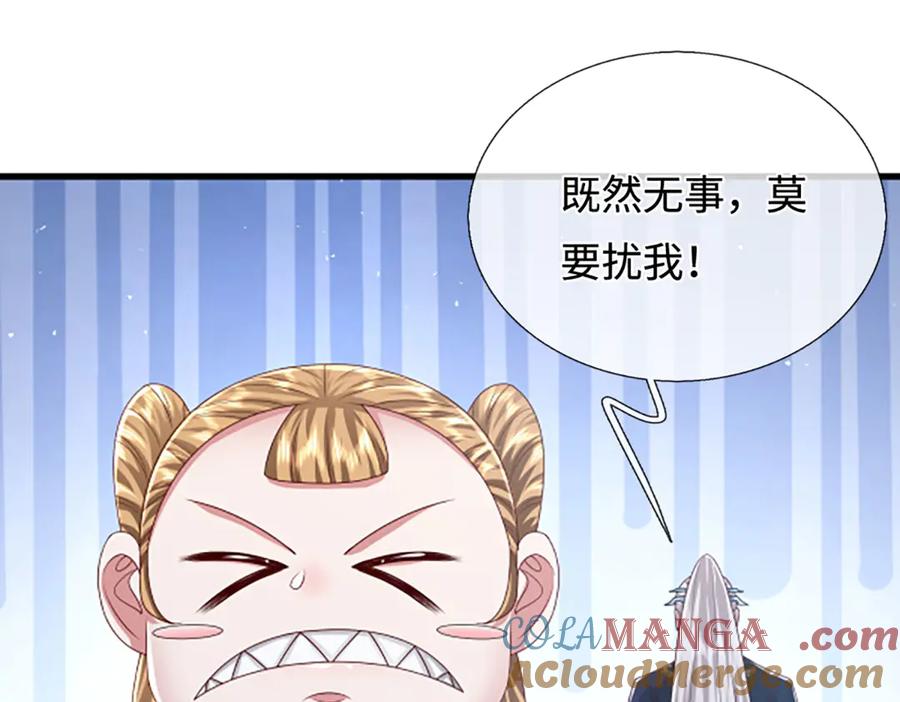 被困百万年：弟子遍布诸天万界 第359话 苍蝇拍子拍晕你 第43页