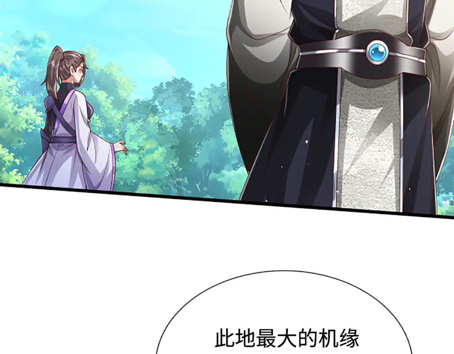被困百万年：弟子遍布诸天万界 第359话 苍蝇拍子拍晕你 第23页