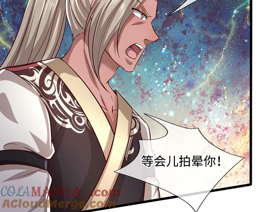 被困百万年：弟子遍布诸天万界 第359话 苍蝇拍子拍晕你 第70页