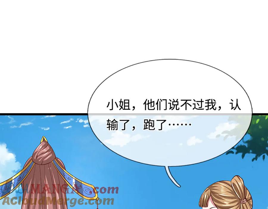 被困百万年：弟子遍布诸天万界 第359话 苍蝇拍子拍晕你 第76页