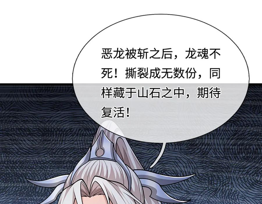 被困百万年：弟子遍布诸天万界 第359话 苍蝇拍子拍晕你 第5页