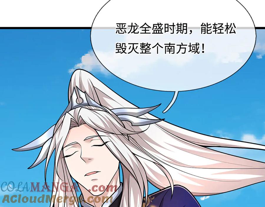 被困百万年：弟子遍布诸天万界 第359话 苍蝇拍子拍晕你 第16页