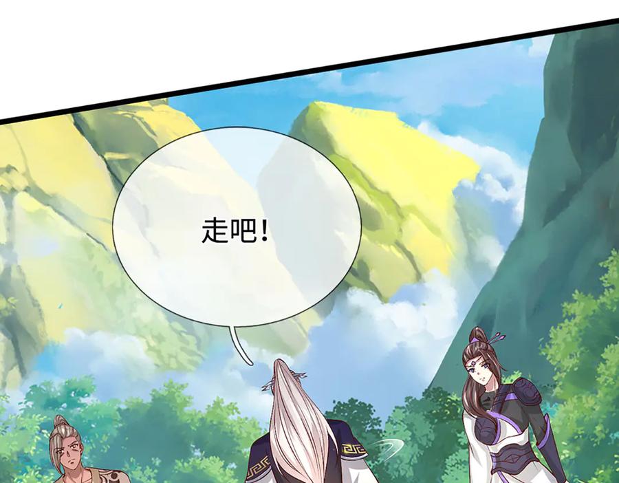 被困百万年：弟子遍布诸天万界 第359话 苍蝇拍子拍晕你 第72页