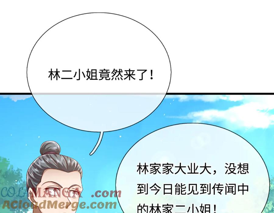 被困百万年：弟子遍布诸天万界 第359话 苍蝇拍子拍晕你 第34页