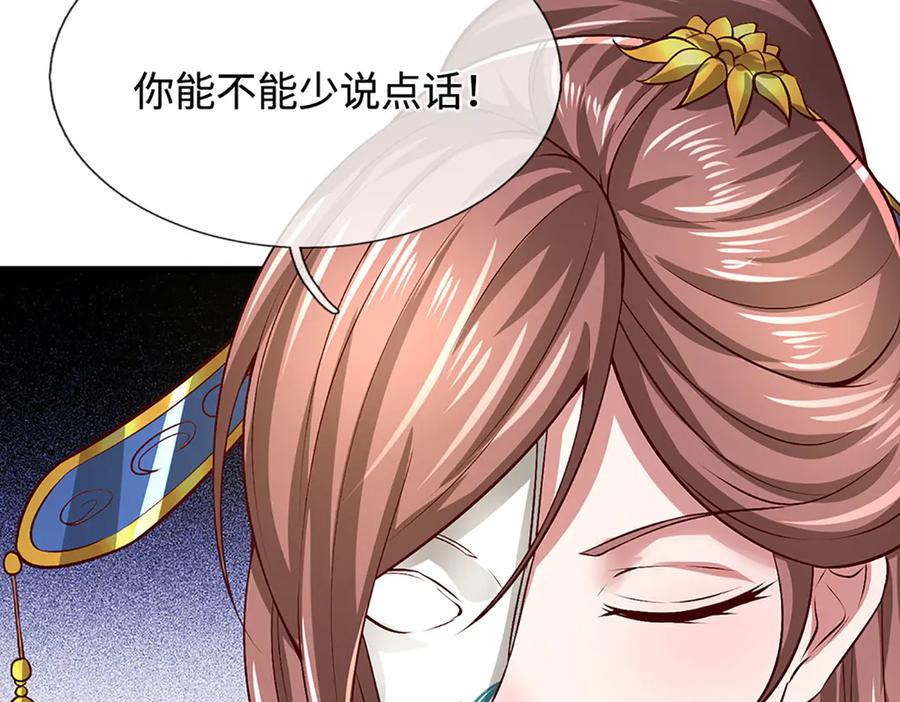 被困百万年：弟子遍布诸天万界 第359话 苍蝇拍子拍晕你 第57页