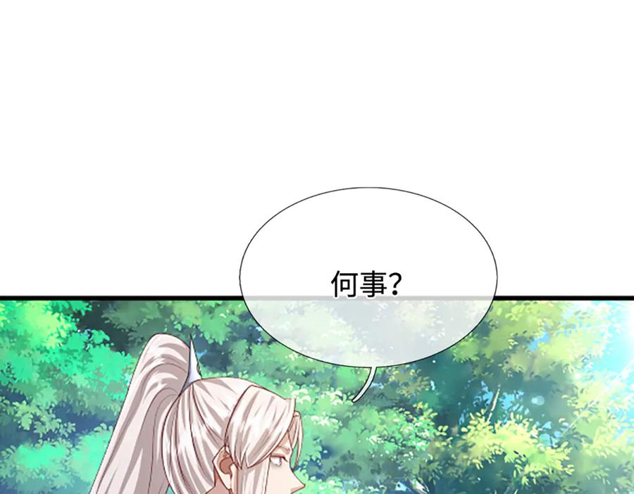 被困百万年：弟子遍布诸天万界 第359话 苍蝇拍子拍晕你 第39页