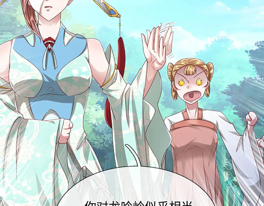 被困百万年：弟子遍布诸天万界 第359话 苍蝇拍子拍晕你 第47页