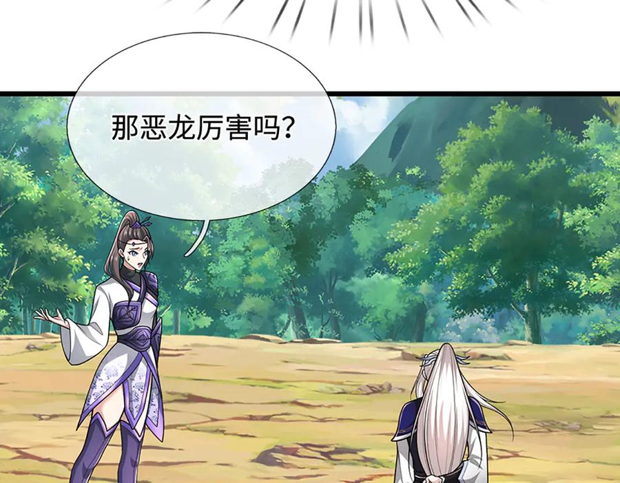 被困百万年：弟子遍布诸天万界 第359话 苍蝇拍子拍晕你 第14页