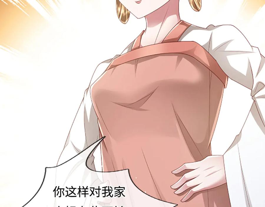 被困百万年：弟子遍布诸天万界 第359话 苍蝇拍子拍晕你 第41页