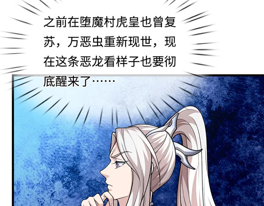 被困百万年：弟子遍布诸天万界 第359话 苍蝇拍子拍晕你 第12页