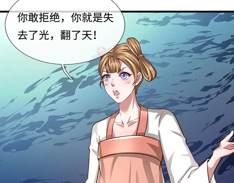 被困百万年：弟子遍布诸天万界 第359话 苍蝇拍子拍晕你 第62页