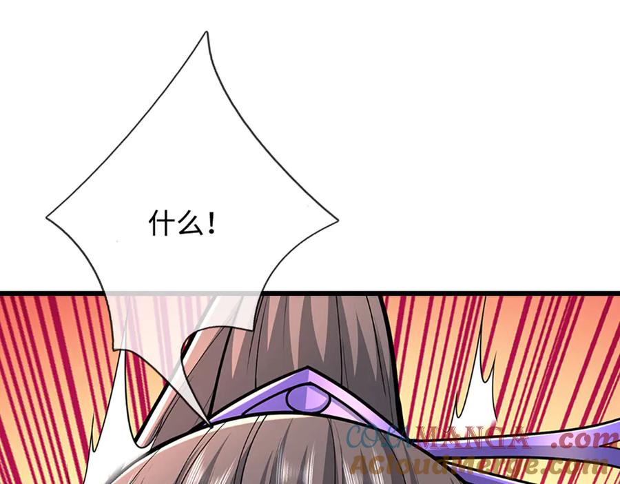 被困百万年：弟子遍布诸天万界 第359话 苍蝇拍子拍晕你 第19页