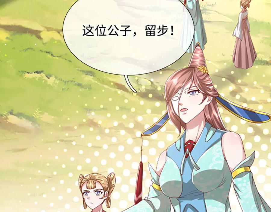 被困百万年：弟子遍布诸天万界 第359话 苍蝇拍子拍晕你 第30页
