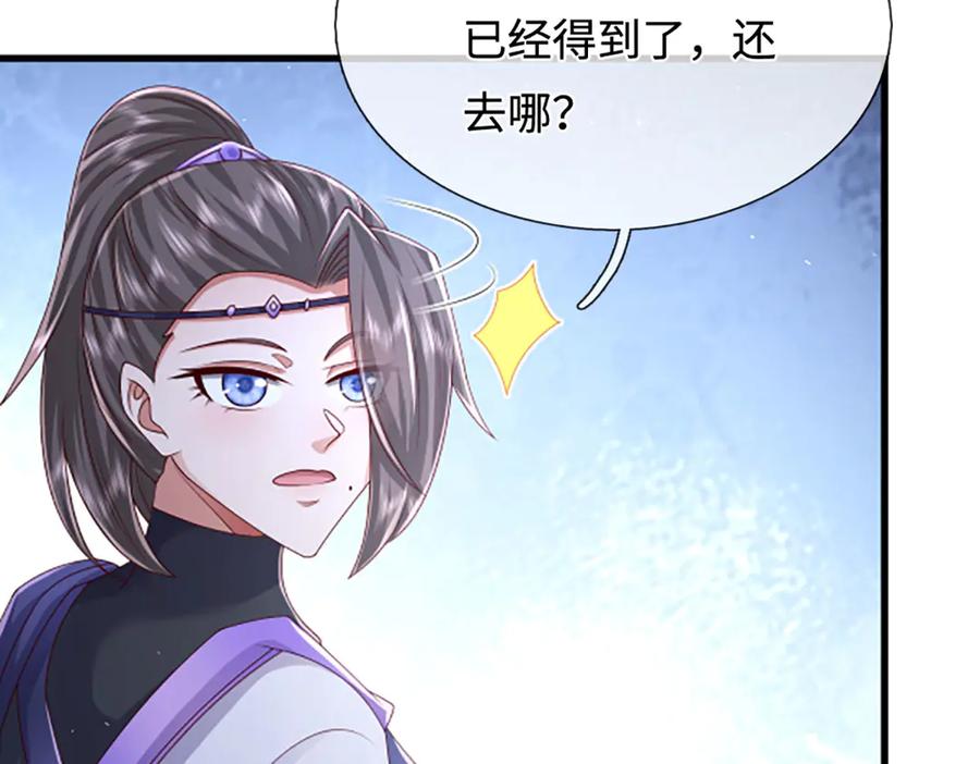 被困百万年：弟子遍布诸天万界 第359话 苍蝇拍子拍晕你 第24页
