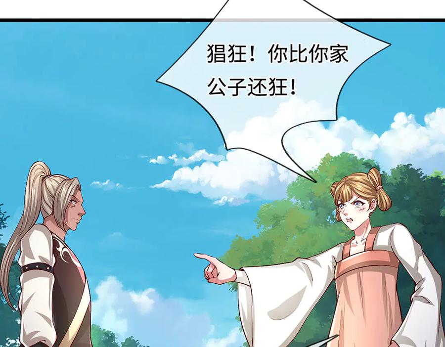 被困百万年：弟子遍布诸天万界 第359话 苍蝇拍子拍晕你 第68页