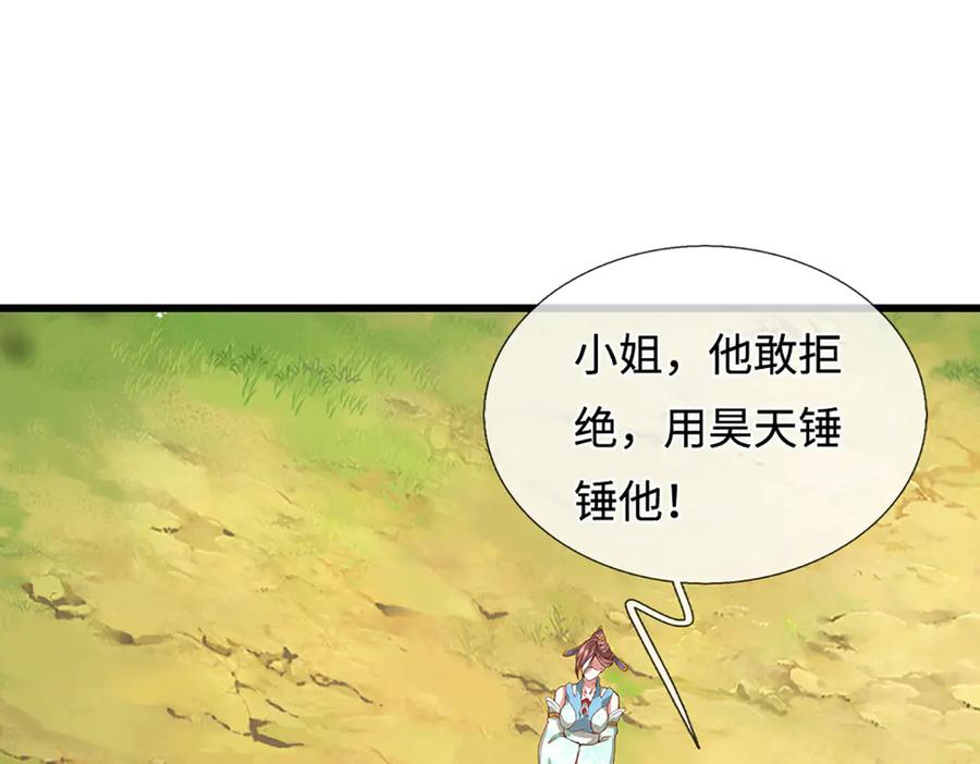 被困百万年：弟子遍布诸天万界 第359话 苍蝇拍子拍晕你 第54页