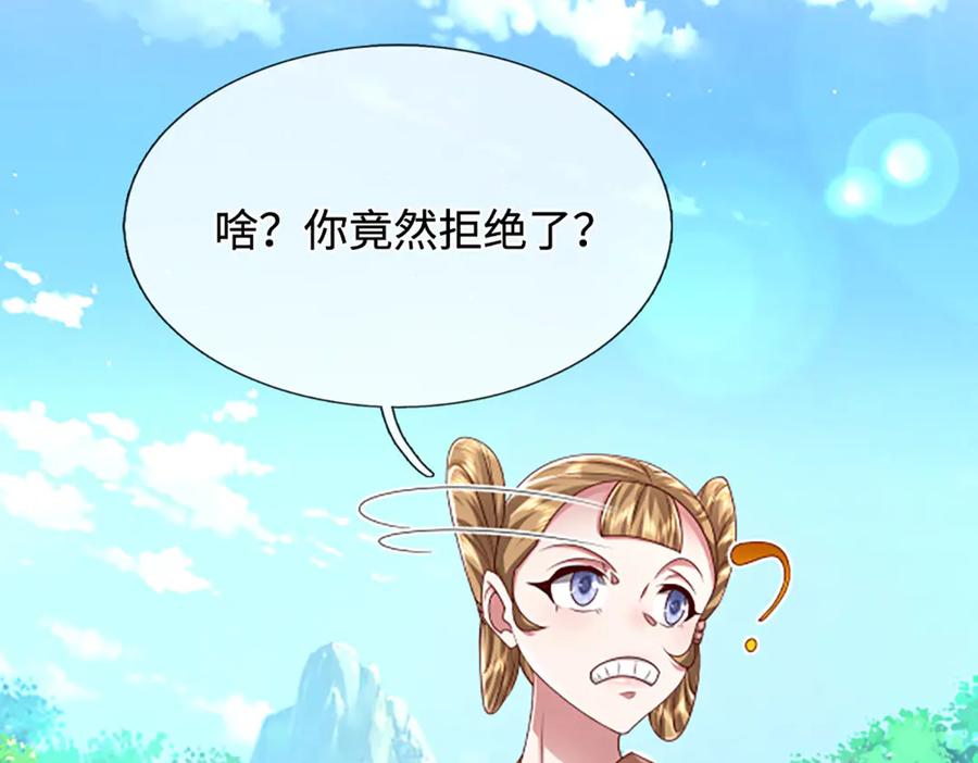 被困百万年：弟子遍布诸天万界 第359话 苍蝇拍子拍晕你 第51页