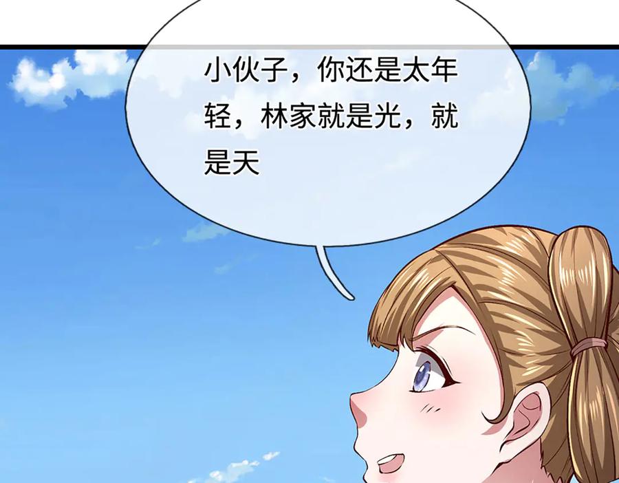 被困百万年：弟子遍布诸天万界 第359话 苍蝇拍子拍晕你 第59页
