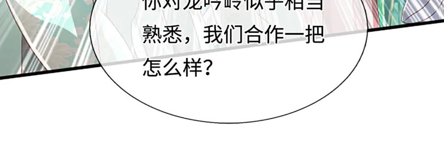 被困百万年：弟子遍布诸天万界 第359话 苍蝇拍子拍晕你 第48页