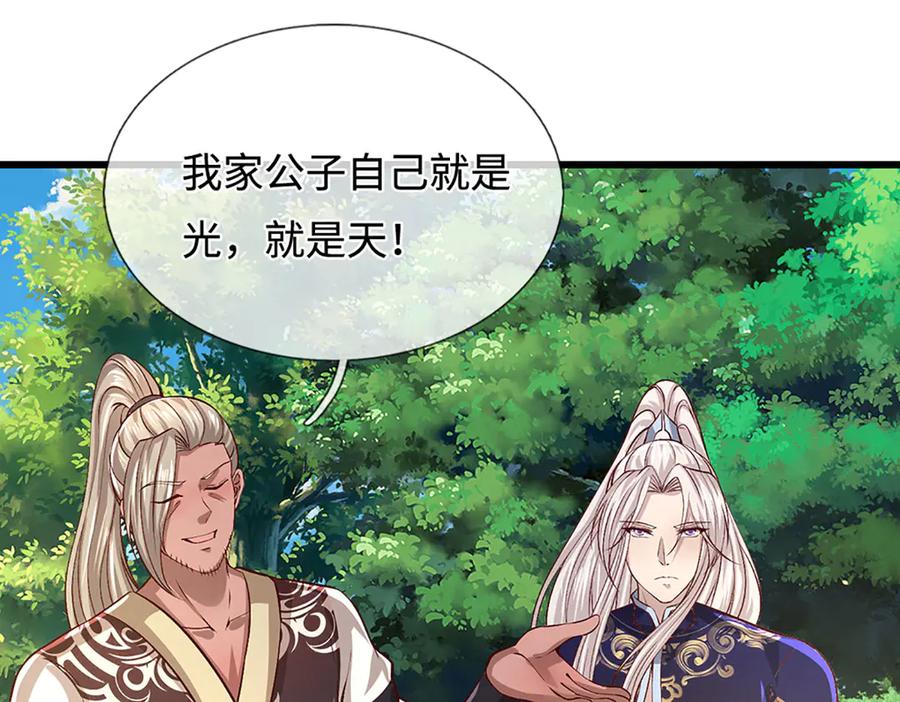 被困百万年：弟子遍布诸天万界 第359话 苍蝇拍子拍晕你 第66页