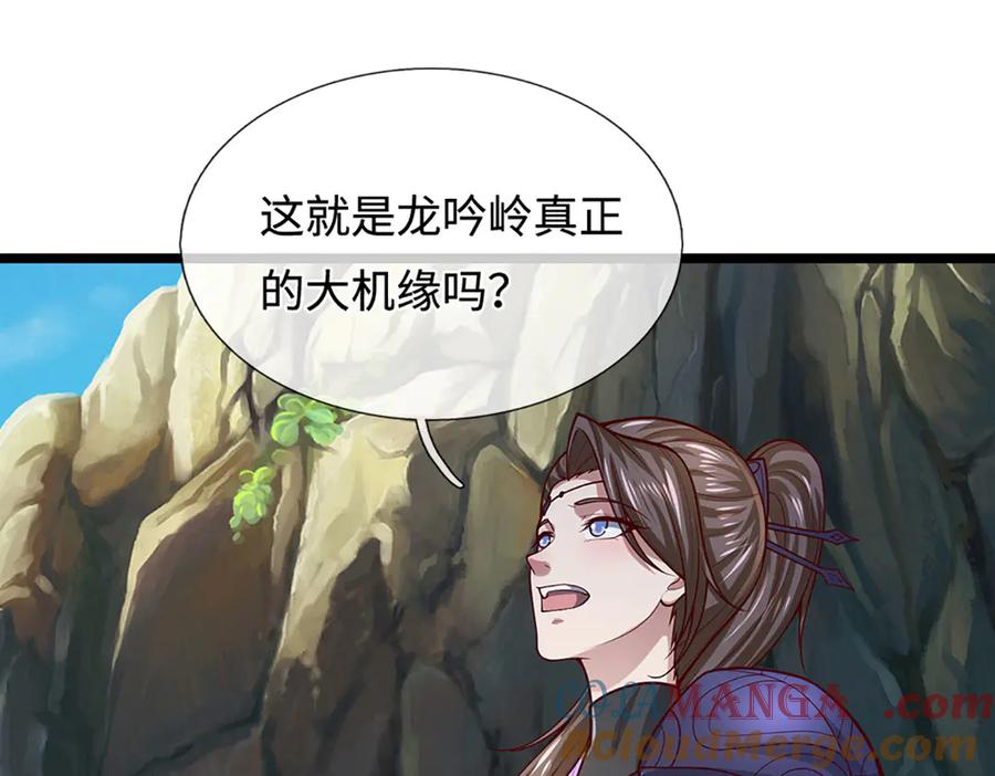 被困百万年：弟子遍布诸天万界 第361话 灭龙魂，服不服？ 第73页