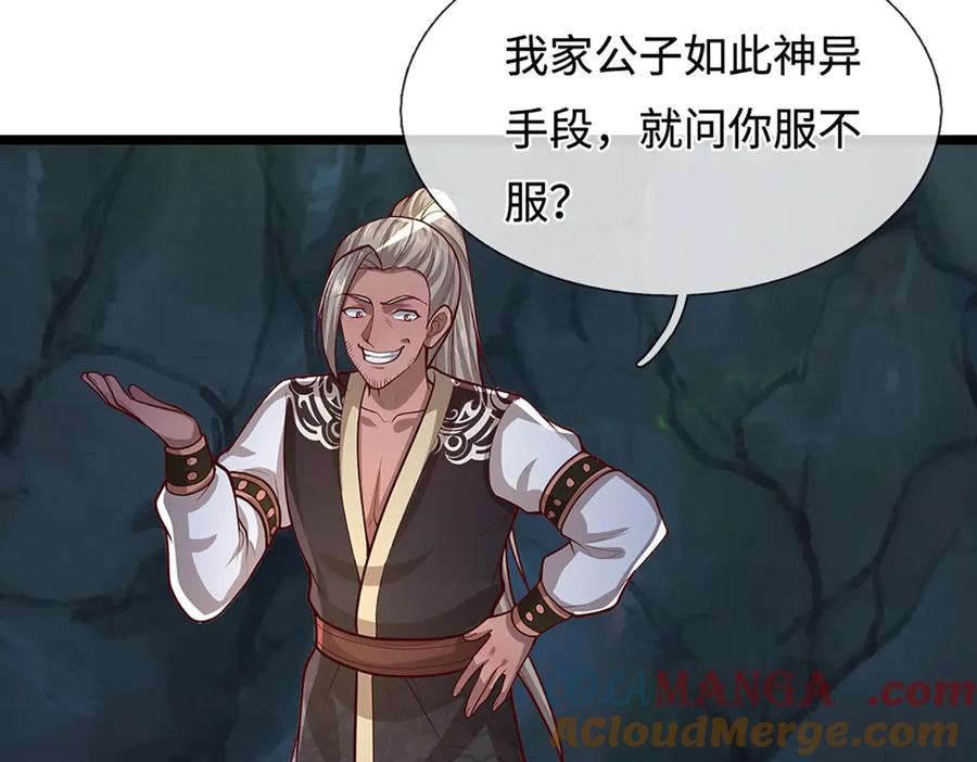 被困百万年：弟子遍布诸天万界 第361话 灭龙魂，服不服？ 第77页