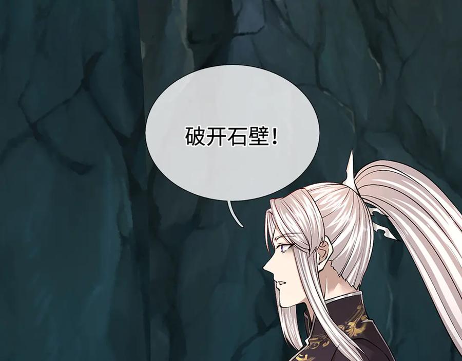 被困百万年：弟子遍布诸天万界 第361话 灭龙魂，服不服？ 第31页
